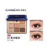 卡姿兰大眼睛焦点九色眼影16g 商品缩略图2