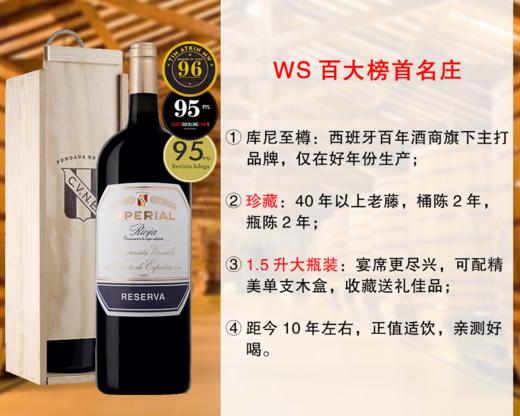 【尾货特促，最后3瓶】《葡萄酒观察家》百大No.1出品：【1.5升大瓶装+可配单支木礼盒】库尼至樽珍藏干红（2015年） 商品图0