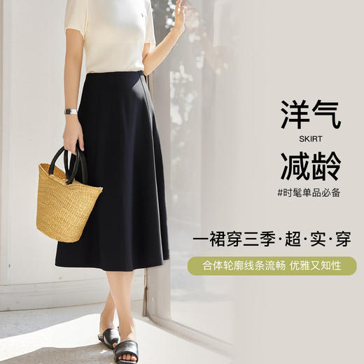 剩S/XL 米思阳2026春季新款优雅气质高腰半身裙时尚显瘦百搭a字裙女1397 商品图2