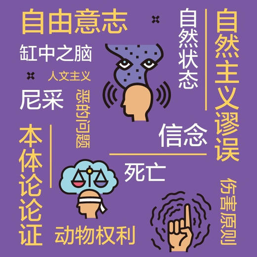 一看就懂的哲学 商品图2