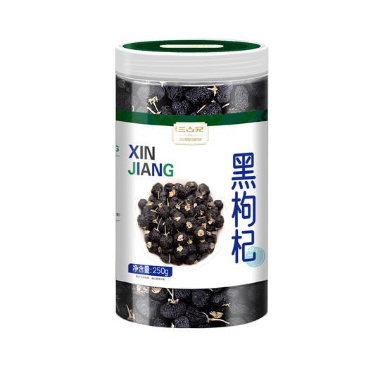 西遇三山记·黑枸杞250g*2（罐装）  饱满多籽肉厚实 商品图1