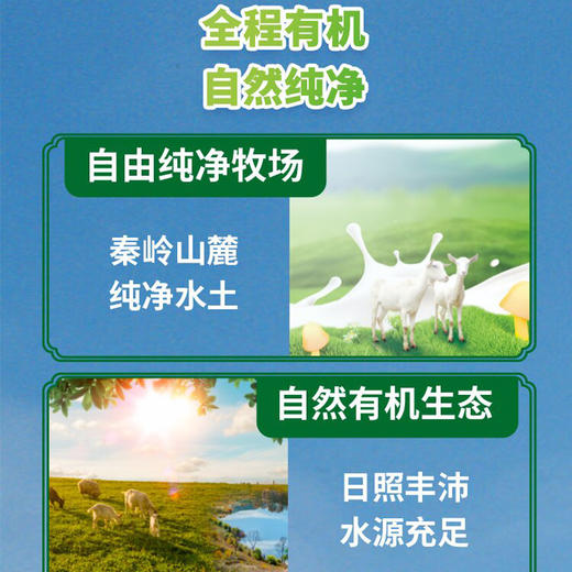 基地直发|有机纯羊奶粉 400g/罐 商品图2