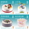 【生日快乐】6吋生日蛋糕四选一（抖音，仅长沙） 商品缩略图0
