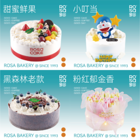 【生日快乐】6吋生日蛋糕四选一（抖音，仅长沙）