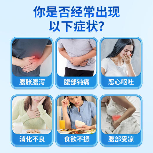 安泰宁医用远红外肠胃凝胶辅助治疗腹部受寒腹部胀痛腹泻腹胀正品 商品图1