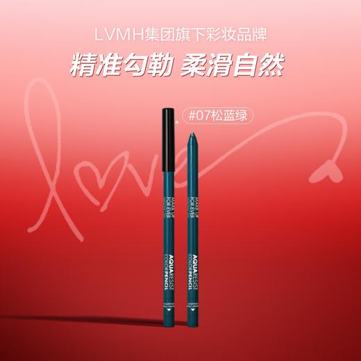 3548752168106 玫珂菲MAKE UP FOR EVER 【防水持妆】防水眼线笔0.5g丝滑防汗速干持久不晕染 商品图1