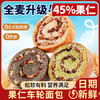 绿小象果仁车轮面包 坚果加粗粮组合 45%果仁含量 三种口味选择 现做现发独立包装 350g 商品缩略图2