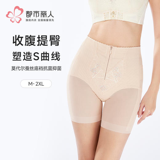 都市丽人美体纤塑平角束裤网纱束裤LTH4D1 商品图0