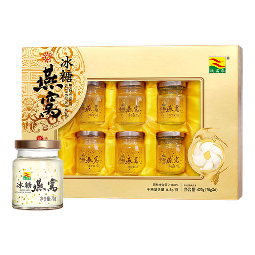 康富来 冰糖燕窝礼盒(70ml×6瓶 ) 商品图6