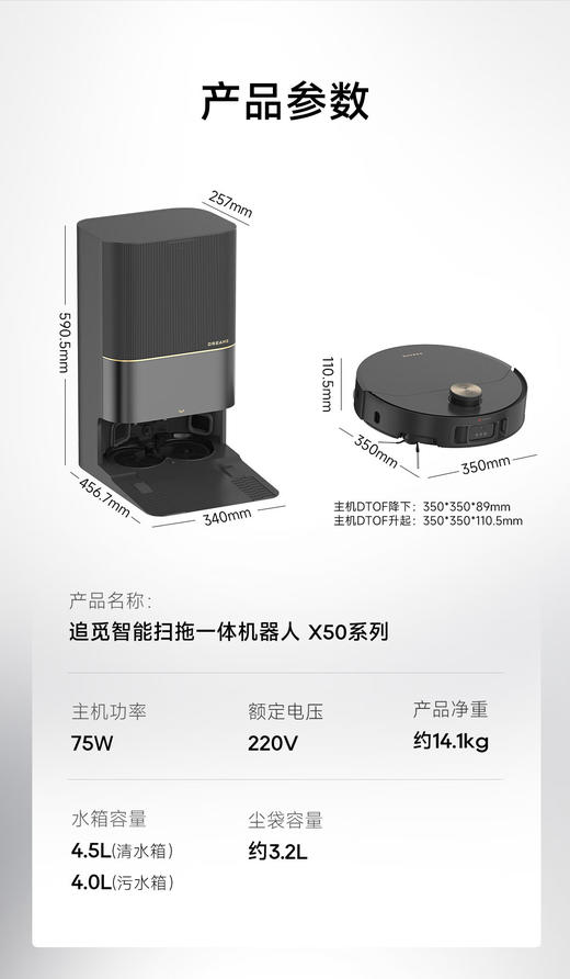 追觅X50Pro扫地机器人洗拖扫拖一体自动清洗全自动基站自清洁热水洗拖布烘干擦地拖地洗地机 商品图6