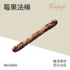 莓果法棒（2024）（一根） 商品缩略图0