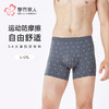 都市丽人日常休闲人棉平角50S人棉平角裤FKHC04 商品缩略图0