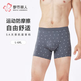都市丽人日常休闲人棉平角50S人棉平角裤FKHC04