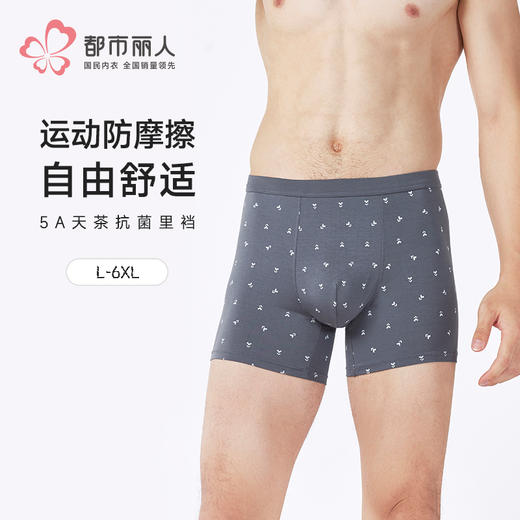都市丽人日常休闲人棉平角50S人棉平角裤FKHC04 商品图0