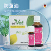 【限量4折】德国 cdVet 施德维特 防茧油 50ml【有效期至20260131】 商品缩略图0