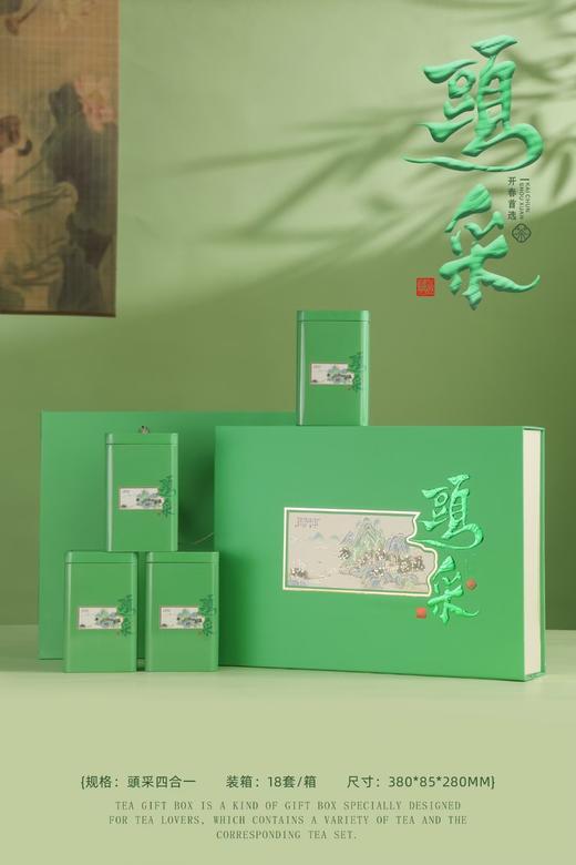 新款頭采通用【绿色.4听1斤】20元1套.整箱18套.整箱包邮 商品图0