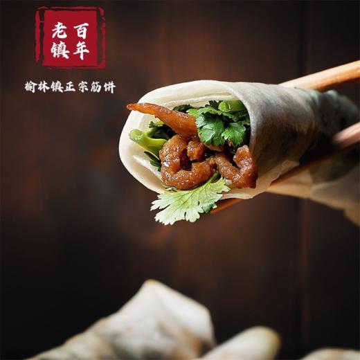 百年老镇榆林镇筋饼 商品图4