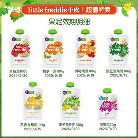 【积分兑换】小皮果泥-非质量问题不退不换