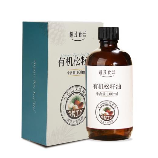 超及食沃有机松籽油100ml/瓶  营养美味 商品图5