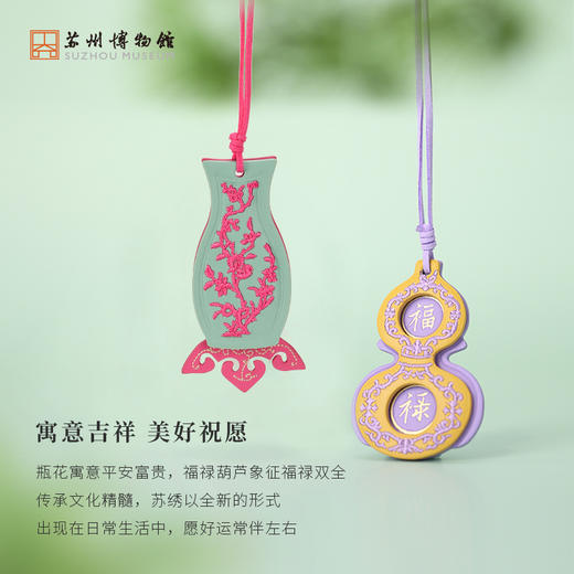 苏州博物馆 喜至庆来皮革挂件 商品图3