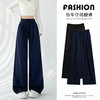 【YW】无忧购韩系慵懒宽松高腰显瘦垂感直筒休闲仿牛仔阔腿裤H-1688（截单后7天发货) 商品缩略图0