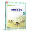 2025年春 数学教师教学用书4下 苏教版 不含光盘 小学四年级下册 教材课本配套教学参考指导书 教师教案  江苏凤凰教育出版社 商品缩略图2