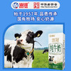 海河无菌砖悠冠纯牛奶（3.6蛋白）250ml*12 商品缩略图3