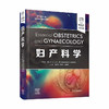 妇产科学（原书第6版·中英双语） 商品缩略图0