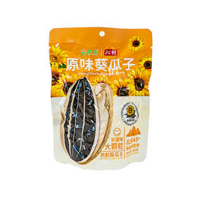 【龙岩帮扶】沁树丨原味葵瓜子 98g*3袋