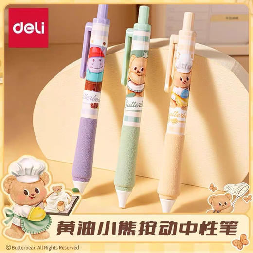 得力黄油小熊系列HY001中性笔 商品图4