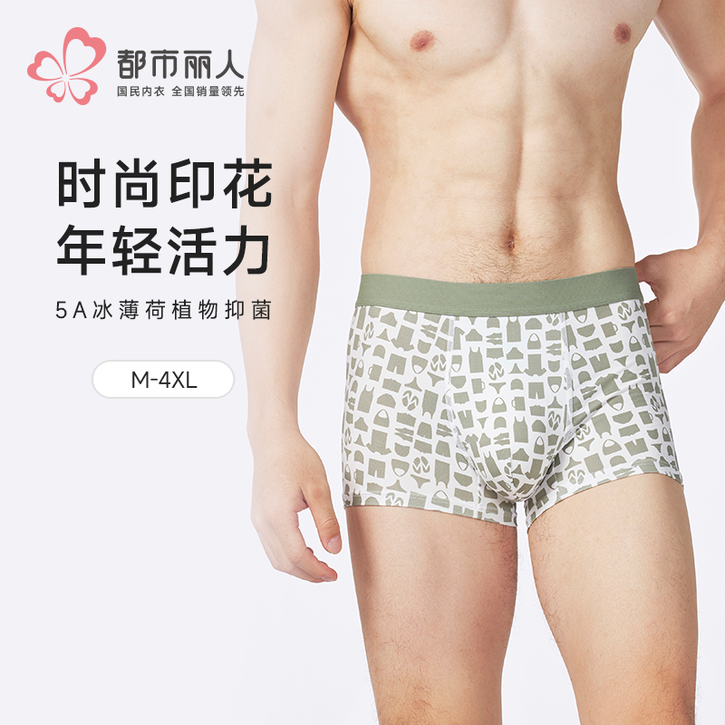 都市丽人潮流时尚人棉平角60S木莱尔平角裤FKHC12