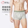 都市丽人潮流时尚人棉平角60S木莱尔平角裤FKHC12 商品缩略图0