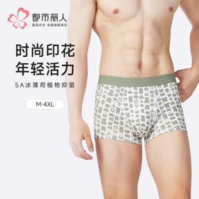 都市丽人潮流时尚人棉平角60S木莱尔平角裤FKHC12