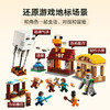 乐高LEGO Minecraft 21273LEGC21273 商品缩略图2