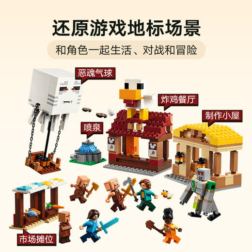 乐高LEGO Minecraft 21273LEGC21273 商品图2