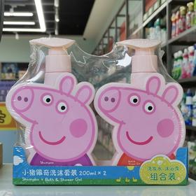 小猪佩奇洗发水200ml+沐浴露200ml儿童洗沐套装小孩宝宝专用(效期2025年10月)