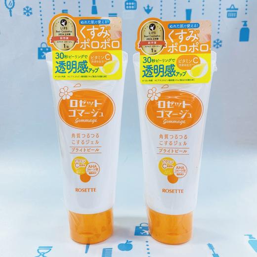 Rosette詩留美屋去角質凝膠120g（542255）（542248） 商品图0