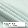 都市丽人超值精选女士特价棉质短袖套装薄32支CVC单面短袖类LHH2A3 商品缩略图6