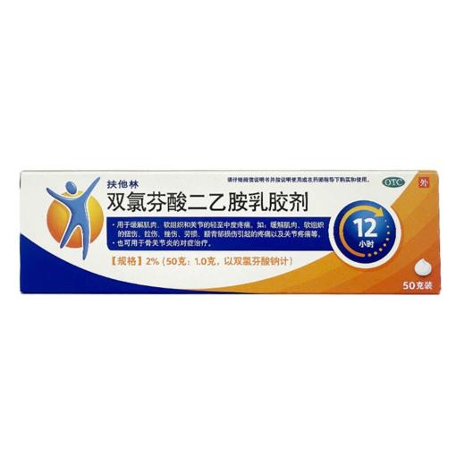 KJ 双氯芬酸二乙胺乳胶剂  2%(50 克:1.0 克)   关节炎腰痛原研药 商品图1