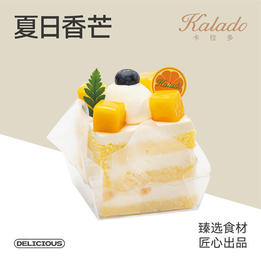 夏日香芒(切片） 商品图0