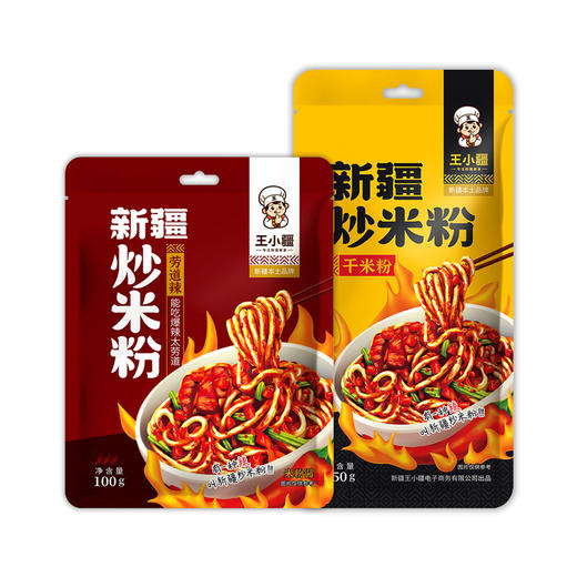 王小疆 新疆爆辣炒米粉 250g/袋 商品图1