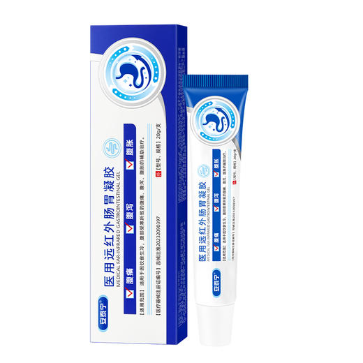 安泰宁医用远红外肠胃凝胶辅助治疗腹部受寒腹部胀痛腹泻腹胀正品 商品图5