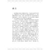 恶性肿瘤病证结合研究与应用 李杰主编 本书采用中医临床研究实例理论论述相结合的方法进行撰写 选取具有代表性的临床实例等 商品缩略图2