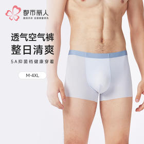 都市丽人简约基础锦纶平角提花冰丝平角裤FKHC03