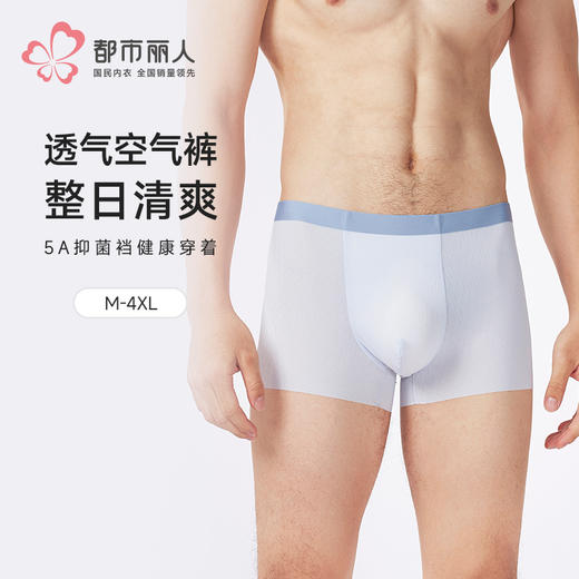 都市丽人简约基础锦纶平角提花冰丝平角裤FKHC03 商品图0