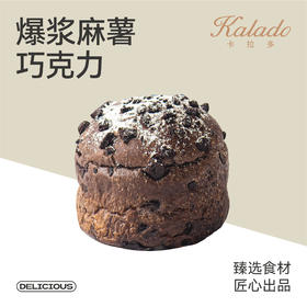 爆浆麻薯巧克力