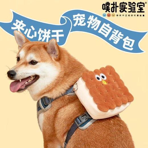 噗扑实验室  夹心饼干宠物自用背包中小型犬 商品图2
