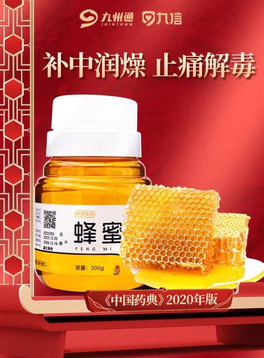 【春季养肝时】 解肝茶组合 金贵玫瑰花80g/瓶 九州天润桑椹200g/瓶 金贵蜂蜜500g/瓶 商品图2