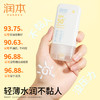 【官方直发】润本青少年控油防晒乳35g  专用防紫外线 军训防水汗防晒霜 商品缩略图3