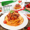 【番茄肉酱意面】还原经典意式经典风味，满满番茄酸甜可口，美味健康配方意大利面【AA】 商品缩略图4